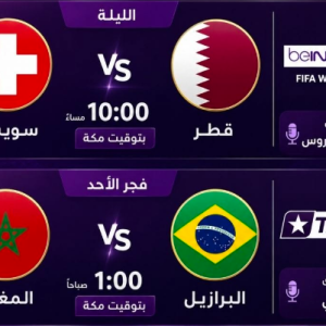 مباريات اليوم